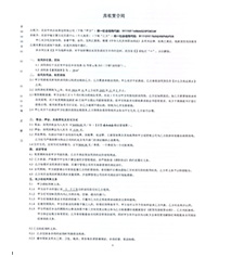 房屋租赁合同